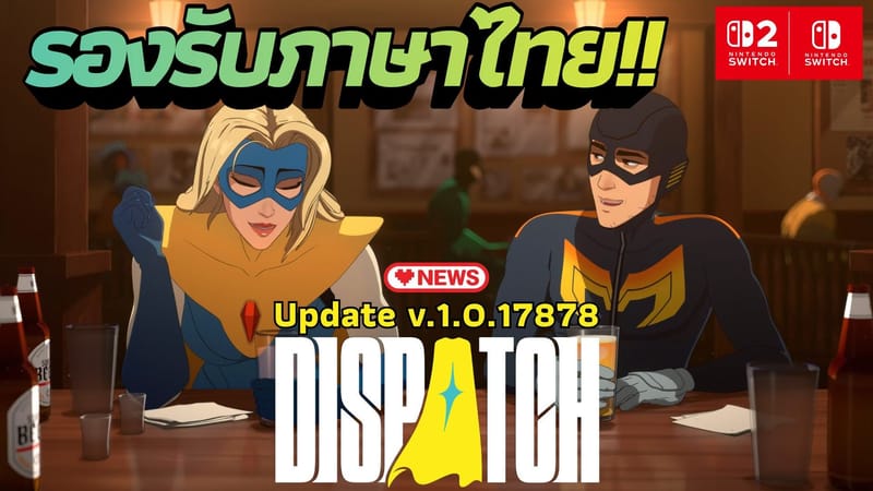 Dispatch Update v.1.0.17878
