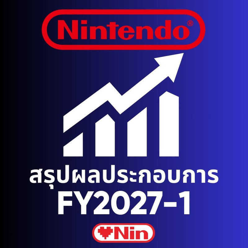 สรุปผลประกอบการ Nintendo FY2027-1