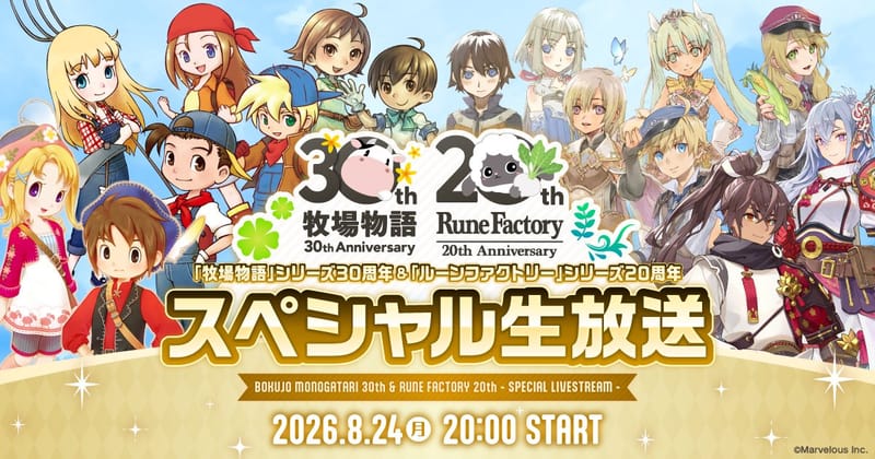 สรุปข้อมูลสำคัญจากงาน 30 ปี Story of Seasons × 20 ปี Rune Factory