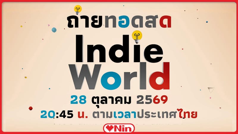 [LIVE] ถ่ายทอดสด - Indie World Direct [OCT2026]