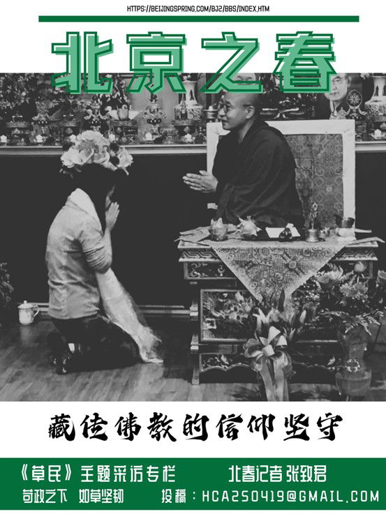 陈婷:藏传佛教的信仰坚守