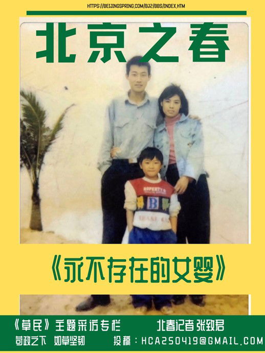 朱莉:永不存在的女婴