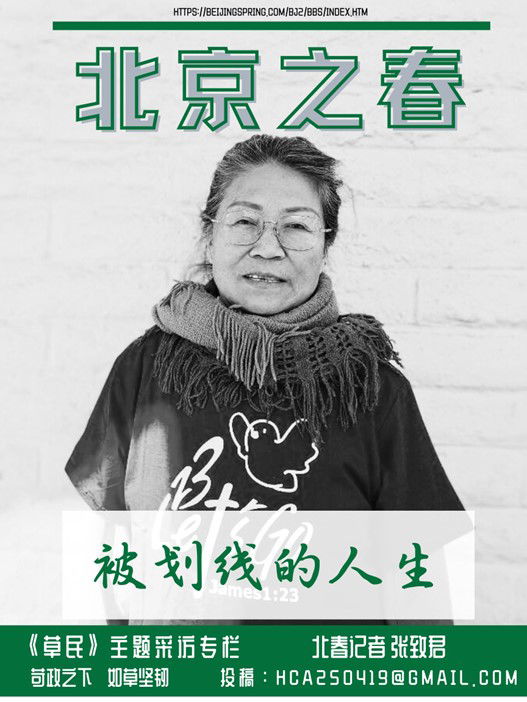 唐三宁:被划线的人生