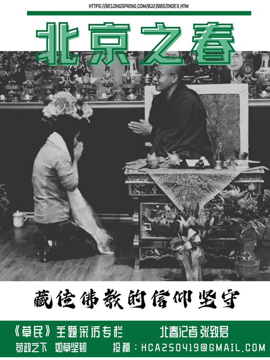 陈婷:藏传佛教的信仰坚守