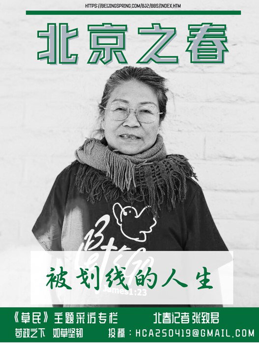 唐三宁:被划线的人生