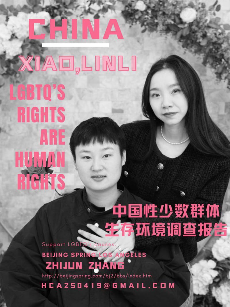 中国戒同所里的14岁少女