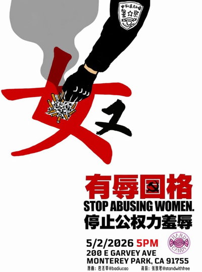 2026年5月2日活动海报
