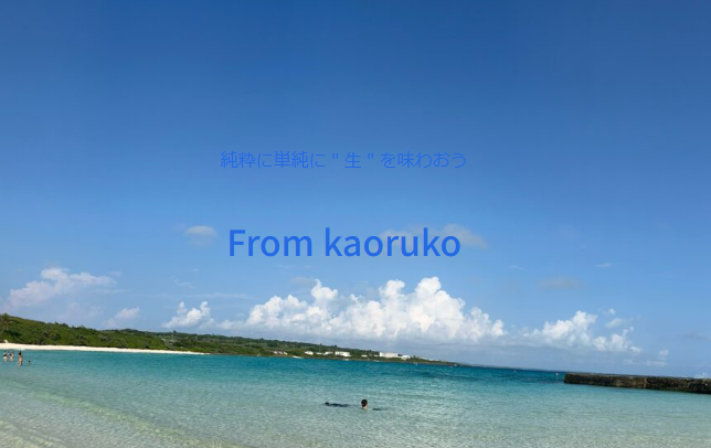 From Kaoruko
