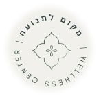 מקום לתנועה