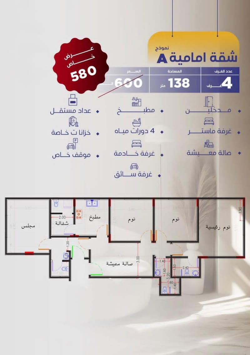 شقة نموذج A شارع واحد