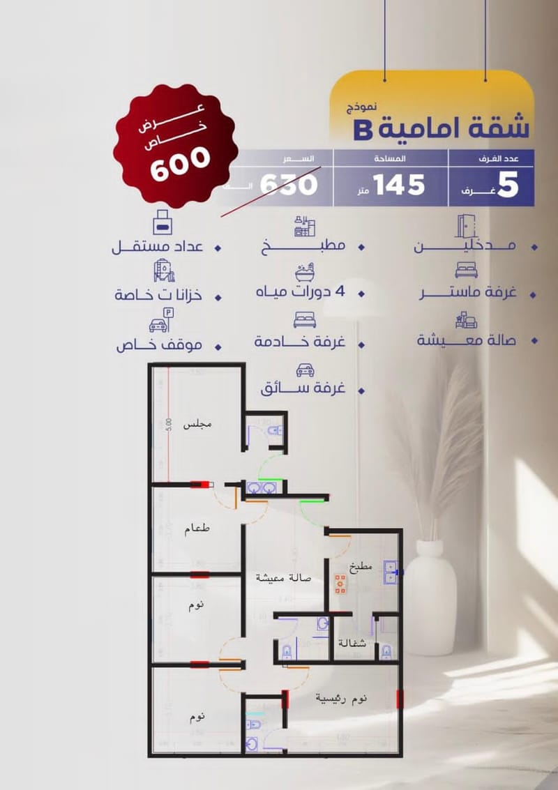 شقة نموذج B شارع واحد