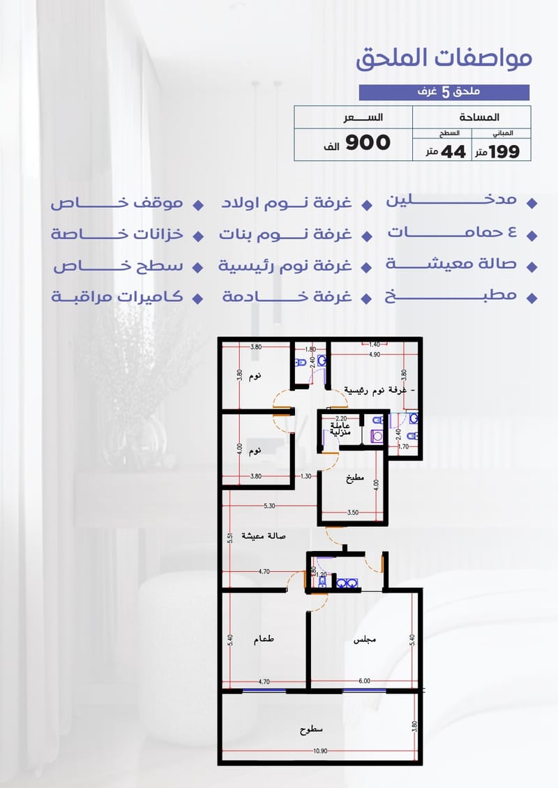 روف شارع واحد