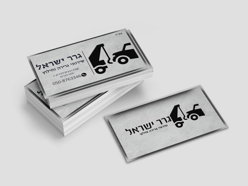 כרטיס ביקור