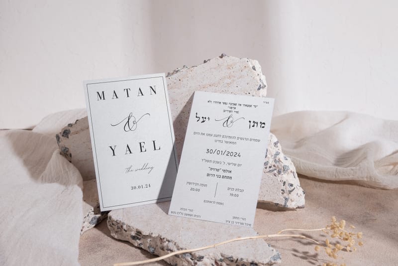 הזמנות לחתונה