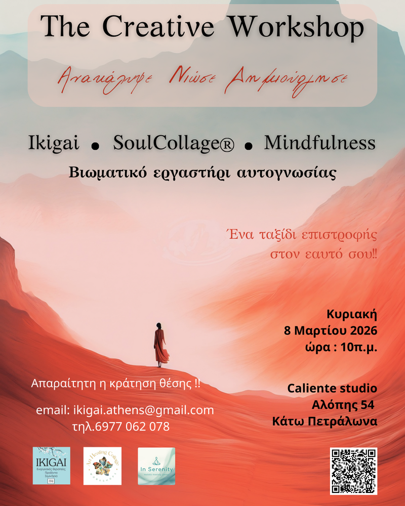 The Creative Workshop