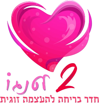 2 לטנגו-חדר בריחה להעצמה זוגית