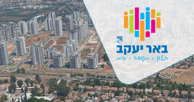 עיריית באר יעקב תובעת את רשות מקרקעי ישראל: 170 מיליון שקלים בגין הפסדי ארנונה