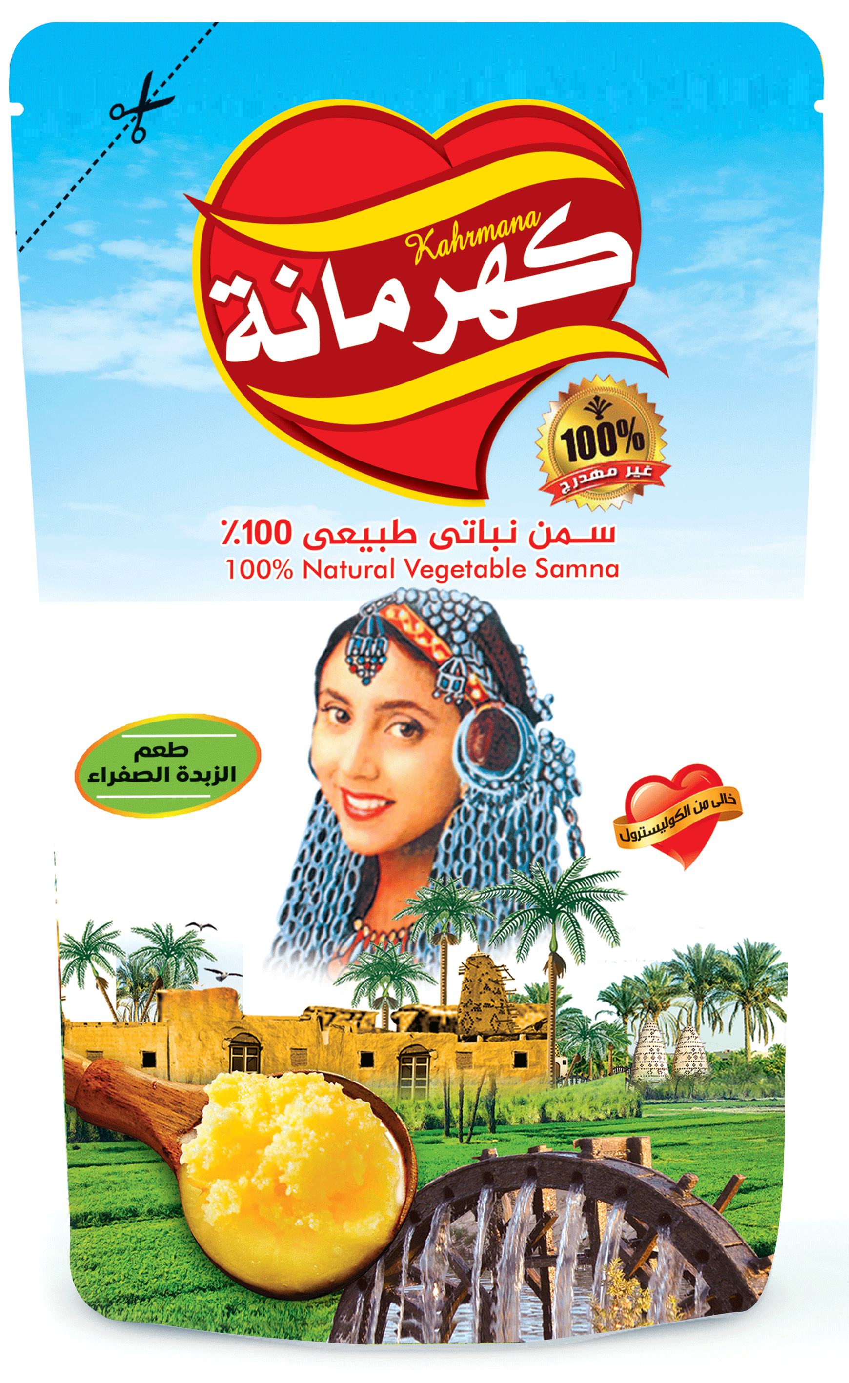 مسلى نباتي أكياس 350 جم