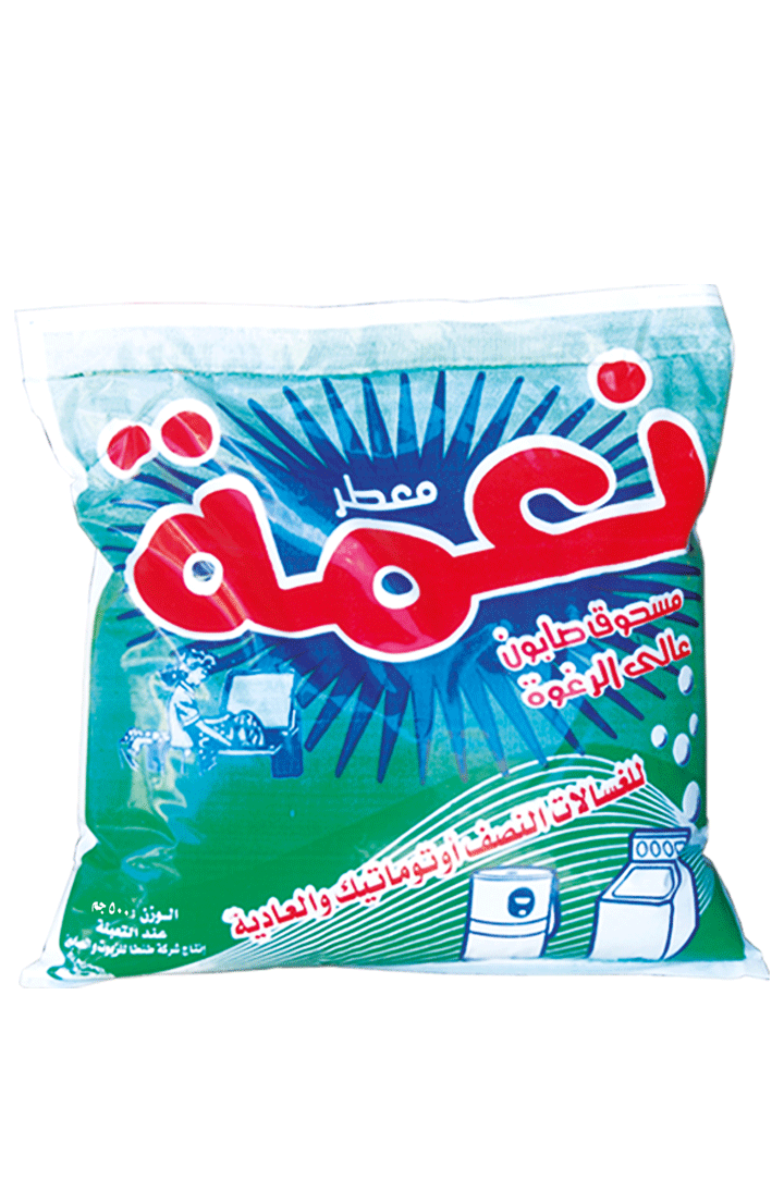 مسحوق صابون نعمه أوزان مختلفة