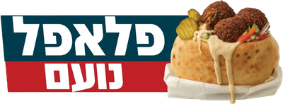 פלאפל הארי