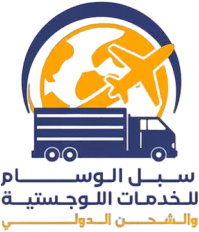 سبل الوسام للشحن الدولي