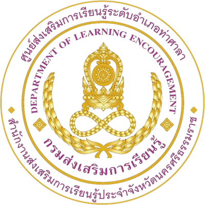 ระบบดูแลช่วยเหลือผู้เรียน สกร.ระดับอำเภอท่าศาลา