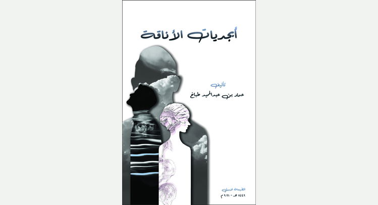 أبجديات الأناقه