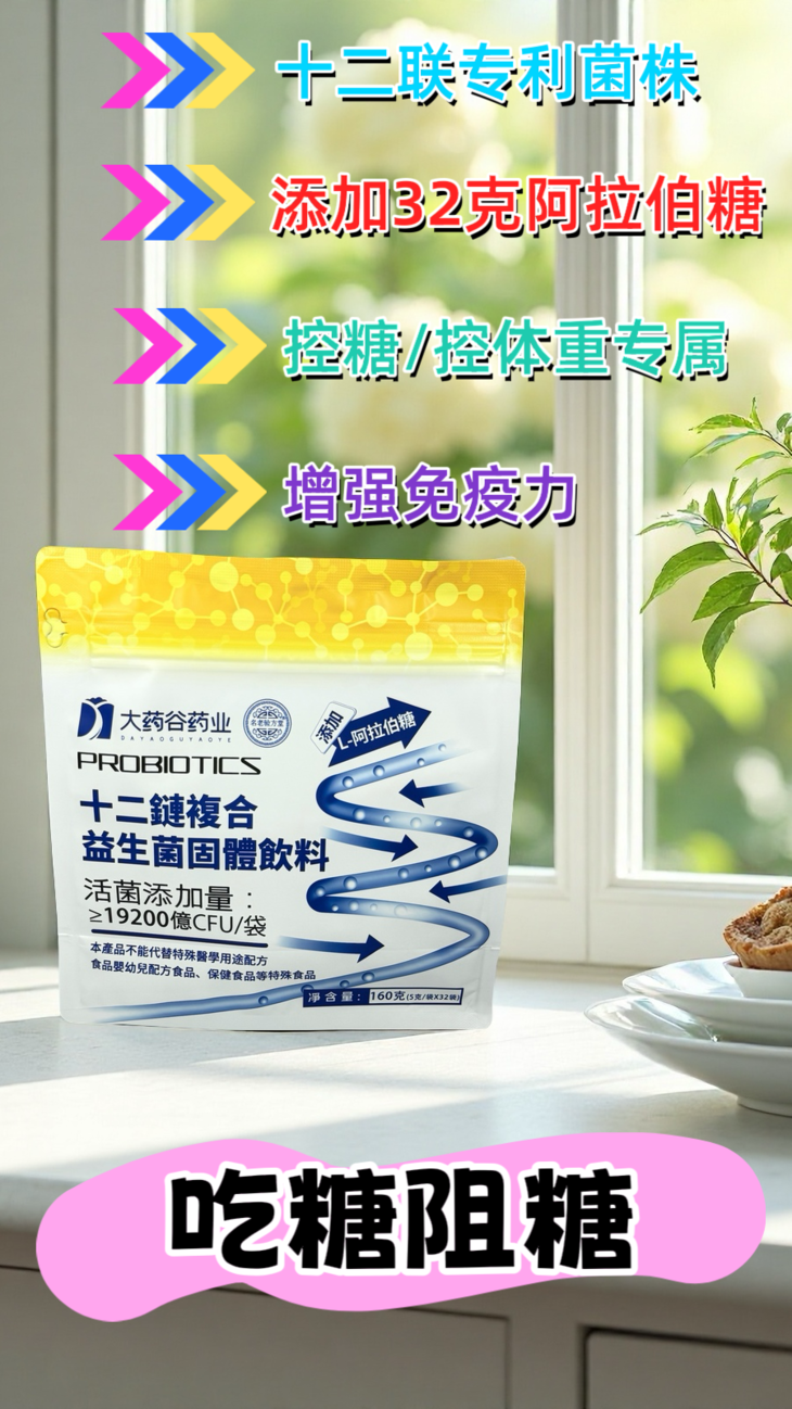 營養補充