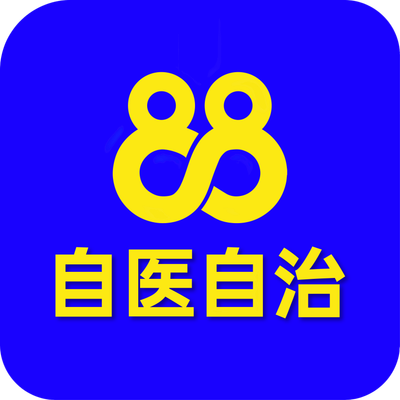 88自醫自治團購