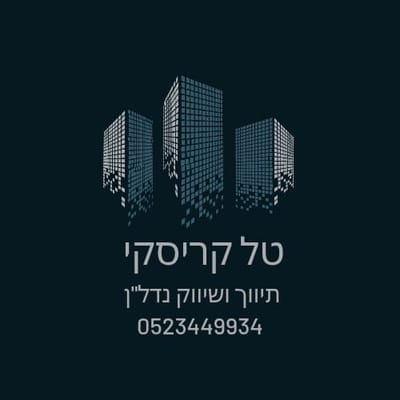 טל קריסקי - תיווך נדל"ן לוקיישן נכסים