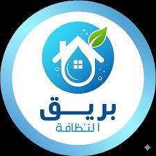 شركة تنظيف بالخرج