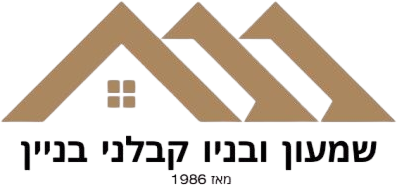 שמעון ובניו קבלני בניין - בניית ממד״ים