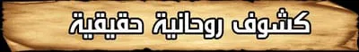 الشيخة الروحانية ام شهد