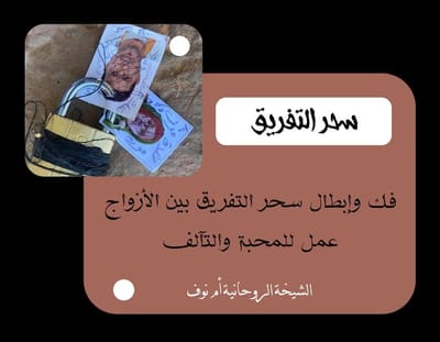 حل جميع المشاكل الزوجية