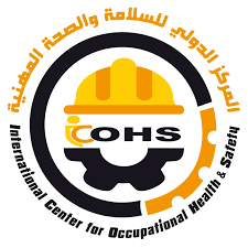 شهادة السلامة المهنية OHSAS 18001