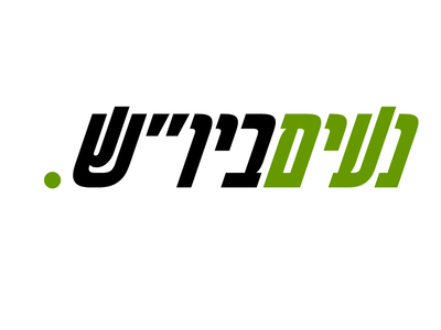 הצעת טרמפים/ חיפוש טרמפים