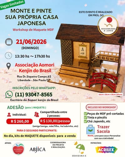 青森県人会＝和の伝統工芸ワークショップ開催＝21日に木造建築模した模型制作