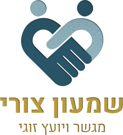 שמעון צורי מגשר ויועץ זוגי