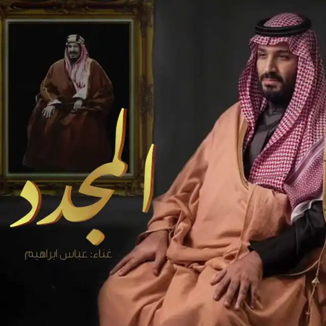 المجدد