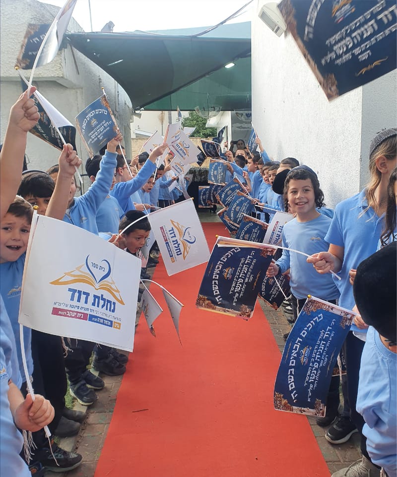 תלמוד תורה לבנים