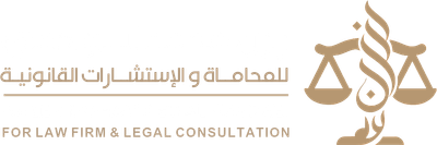 الموقع الرسمي للمحامية رزان الوادعي