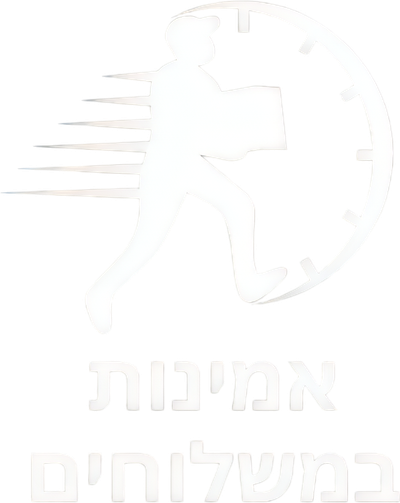 אמינות במשלוחים