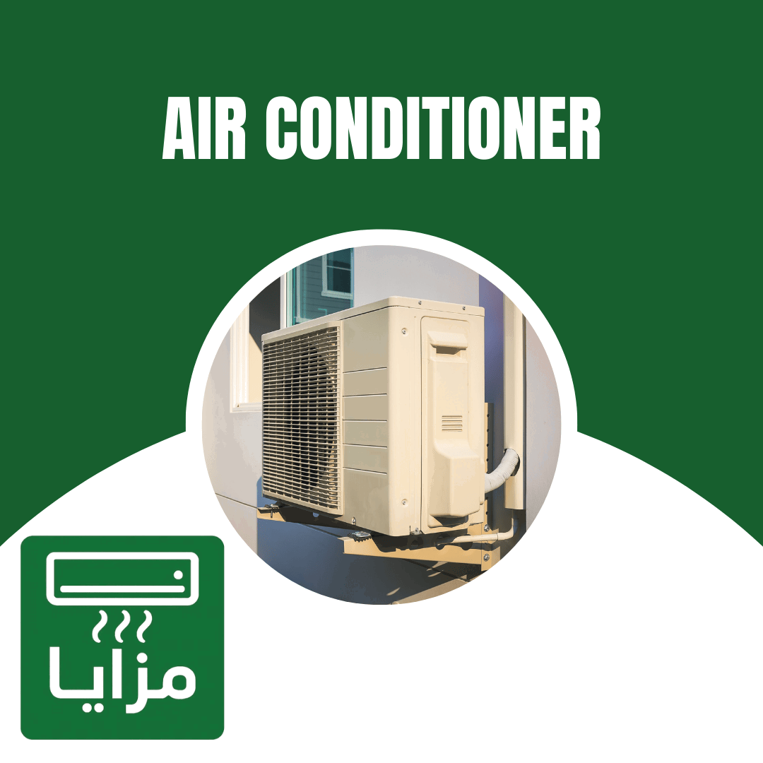 شركة تنظيف مكيفات