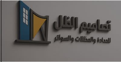 حداد مضلات وسواتر