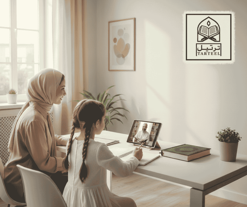 مميزات تعلم القرآن في أكاديمية ترتيل لتعليم القرآن عن بُعد
