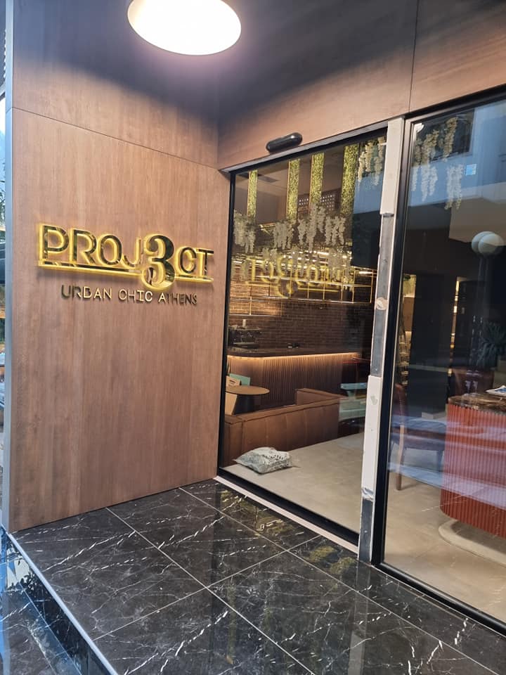 Project 3 Urban Suites, Kolonaki Athens