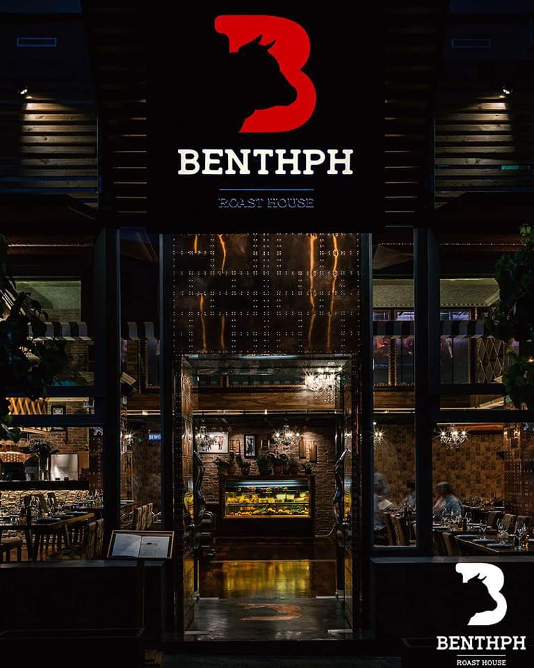 Ventiri Rost House Restaurant, Athens