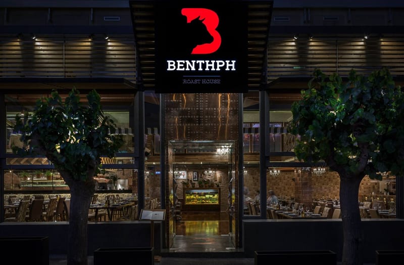 Ventiri Rost House Restaurant, Athens