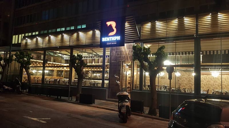 Ventiri Rost House Restaurant, Athens