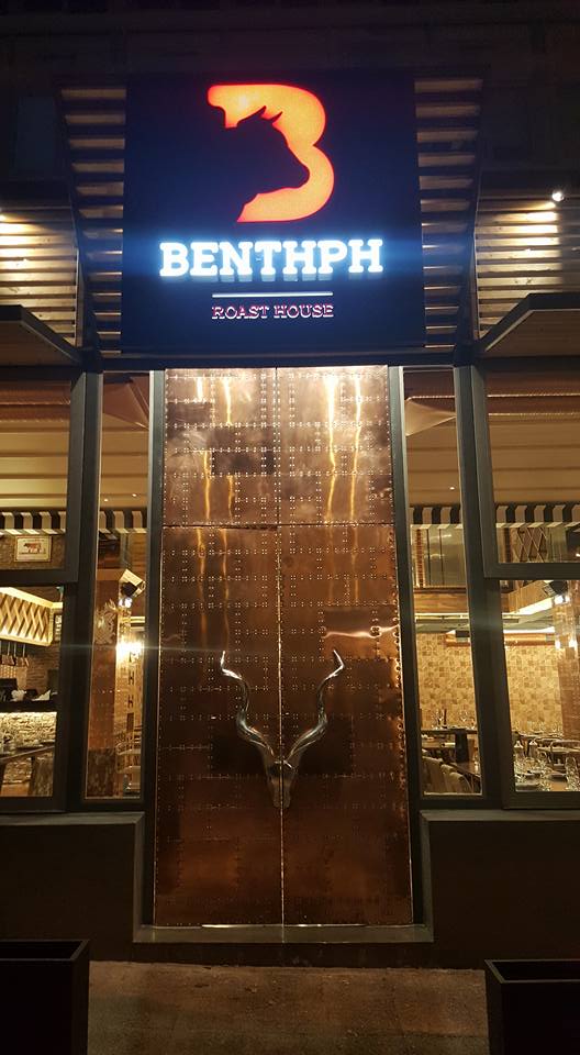 Ventiri Rost House Restaurant, Athens